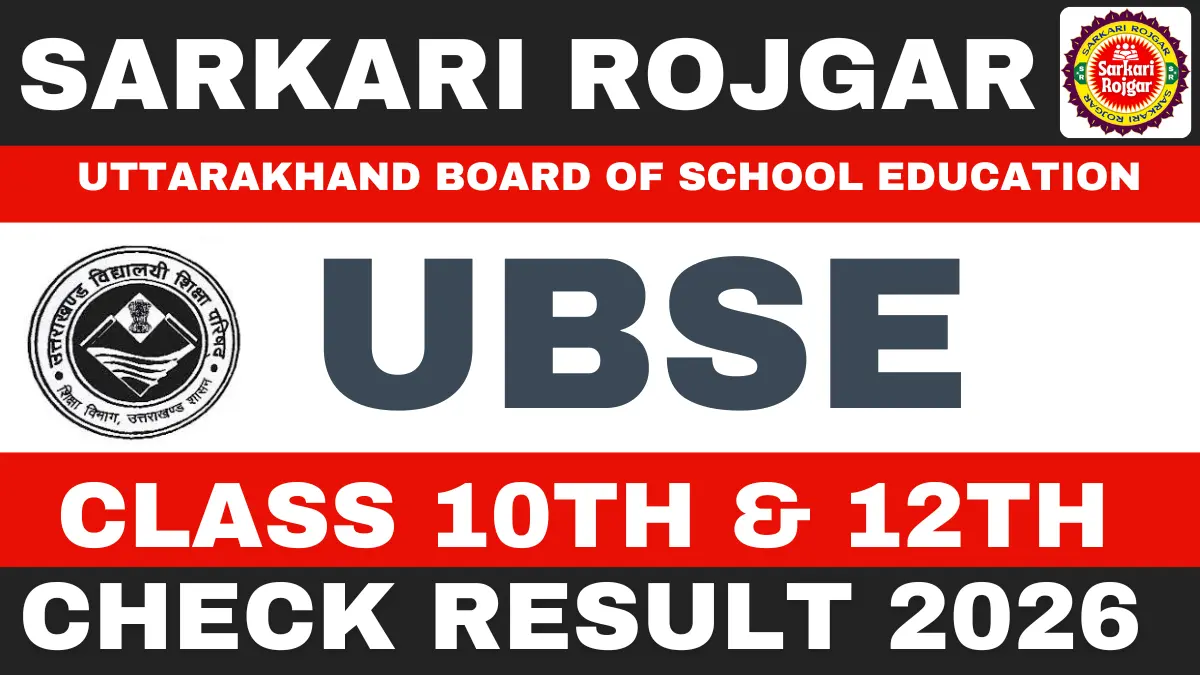 UBSE UK Board Result 2026