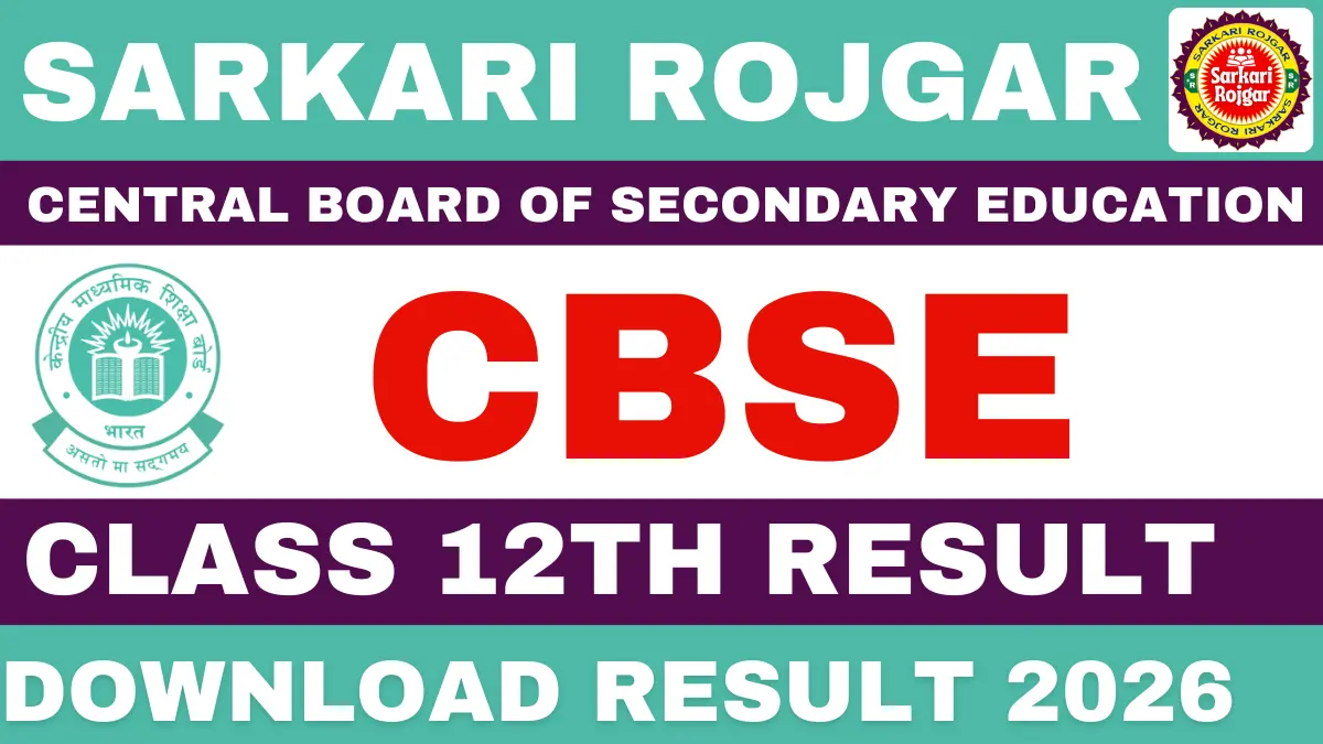 CBSE 12th Result 2026